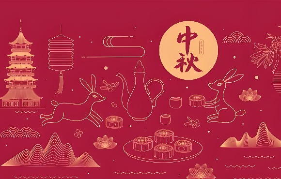 2024年中秋佳節放假通知